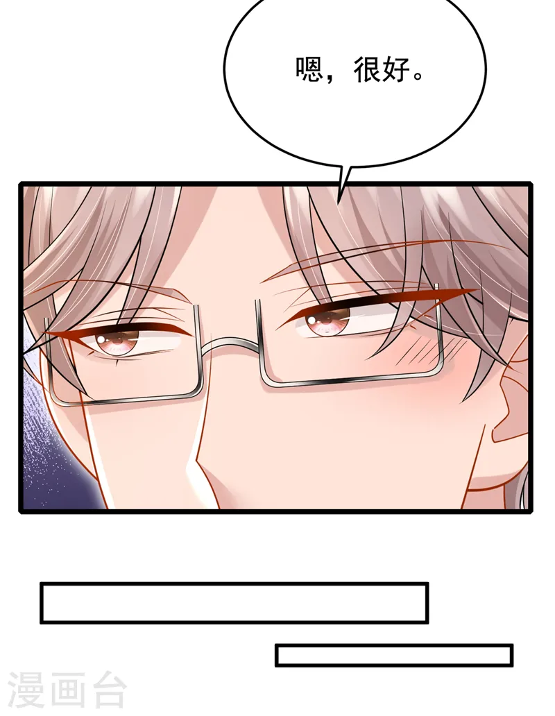 第127话 我们要去见家长？！15
