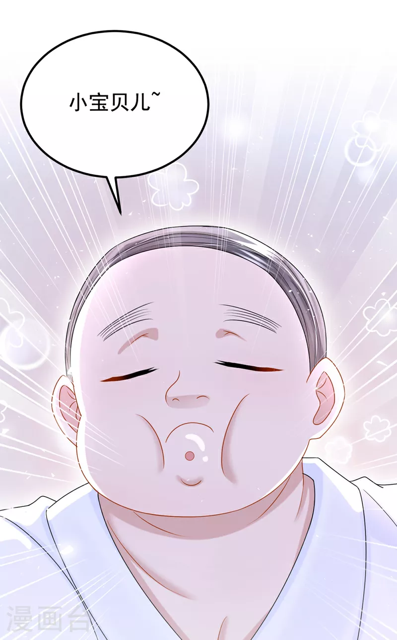 第191话 你竟敢打我？！14