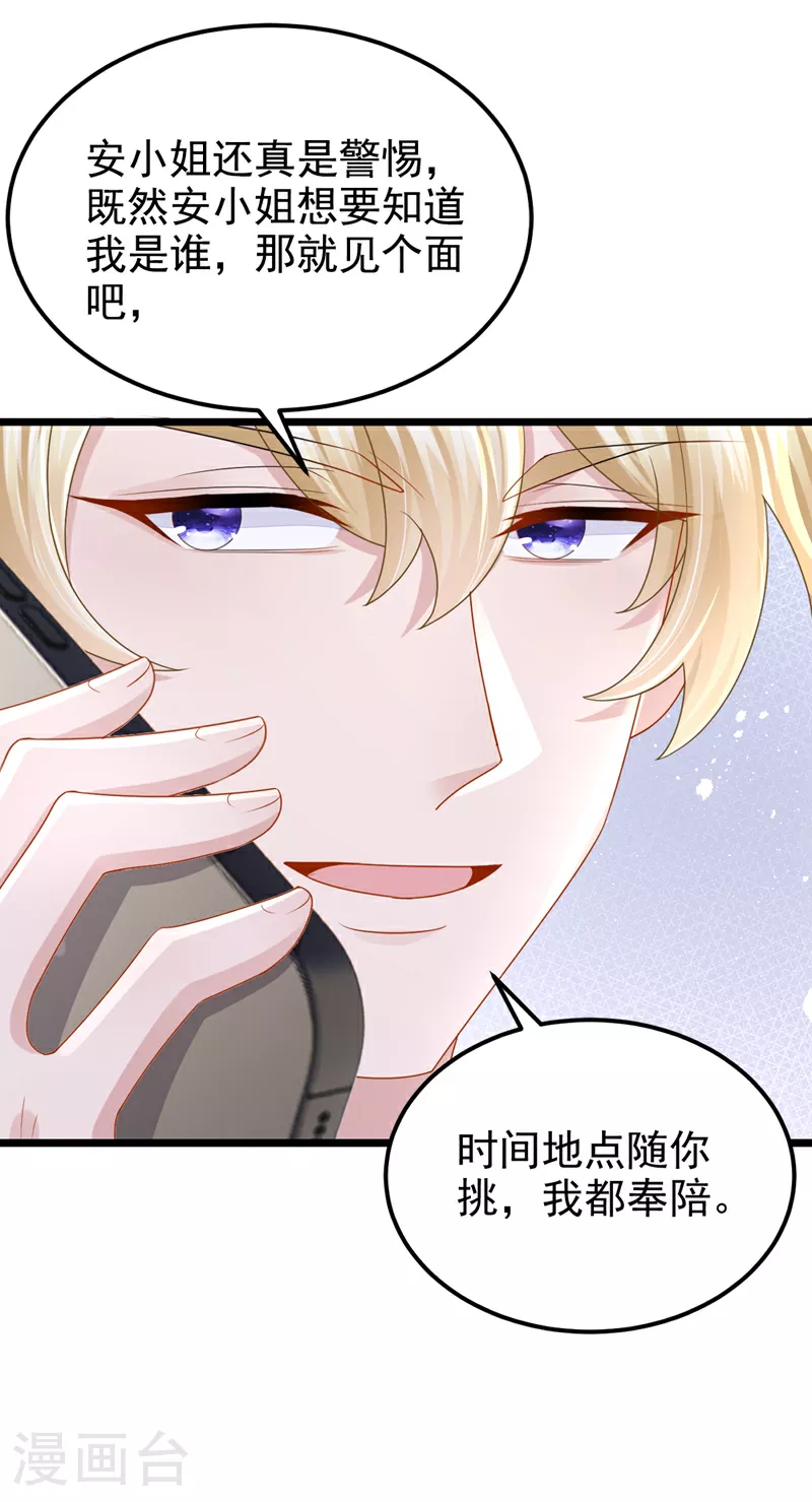 第178话 安总，你迟到了7