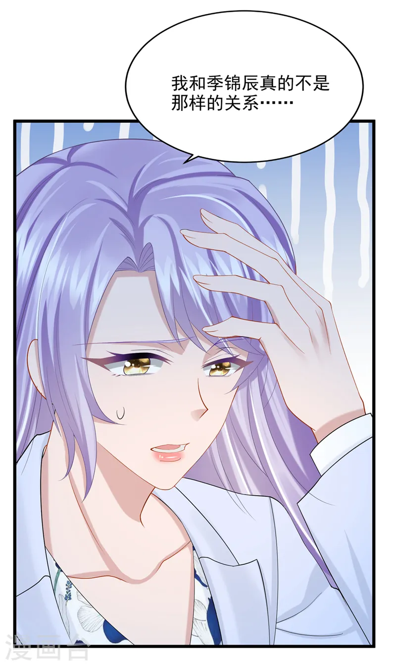 第47话 我更喜欢她了4