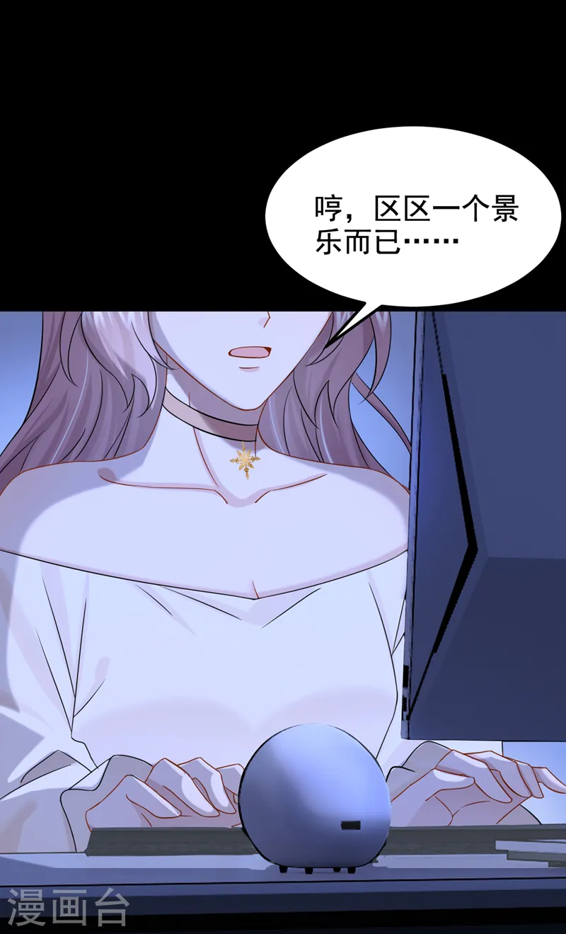 第103话 色狼…不和你玩了！15