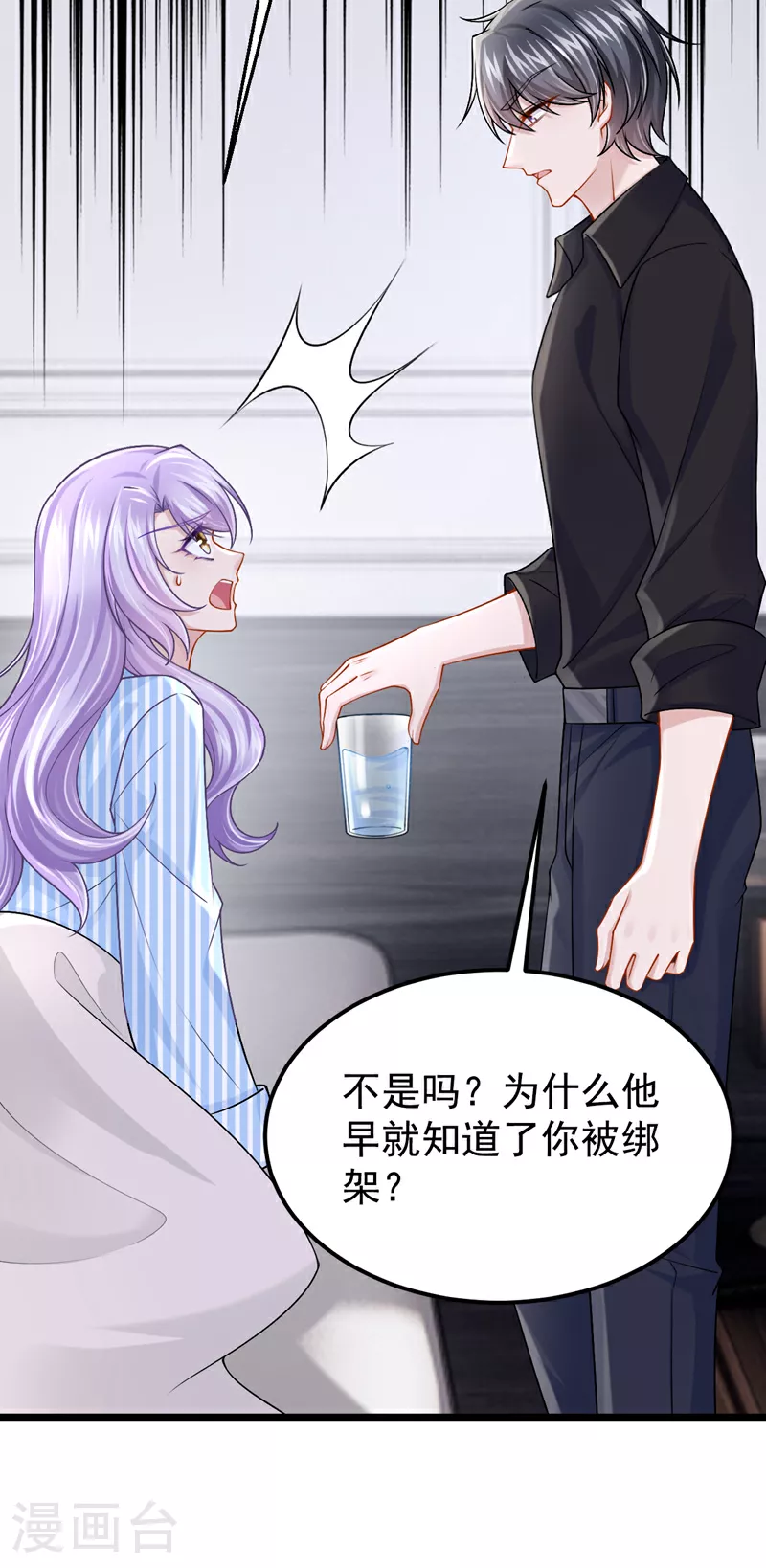 第176话 他们一直在门外？6