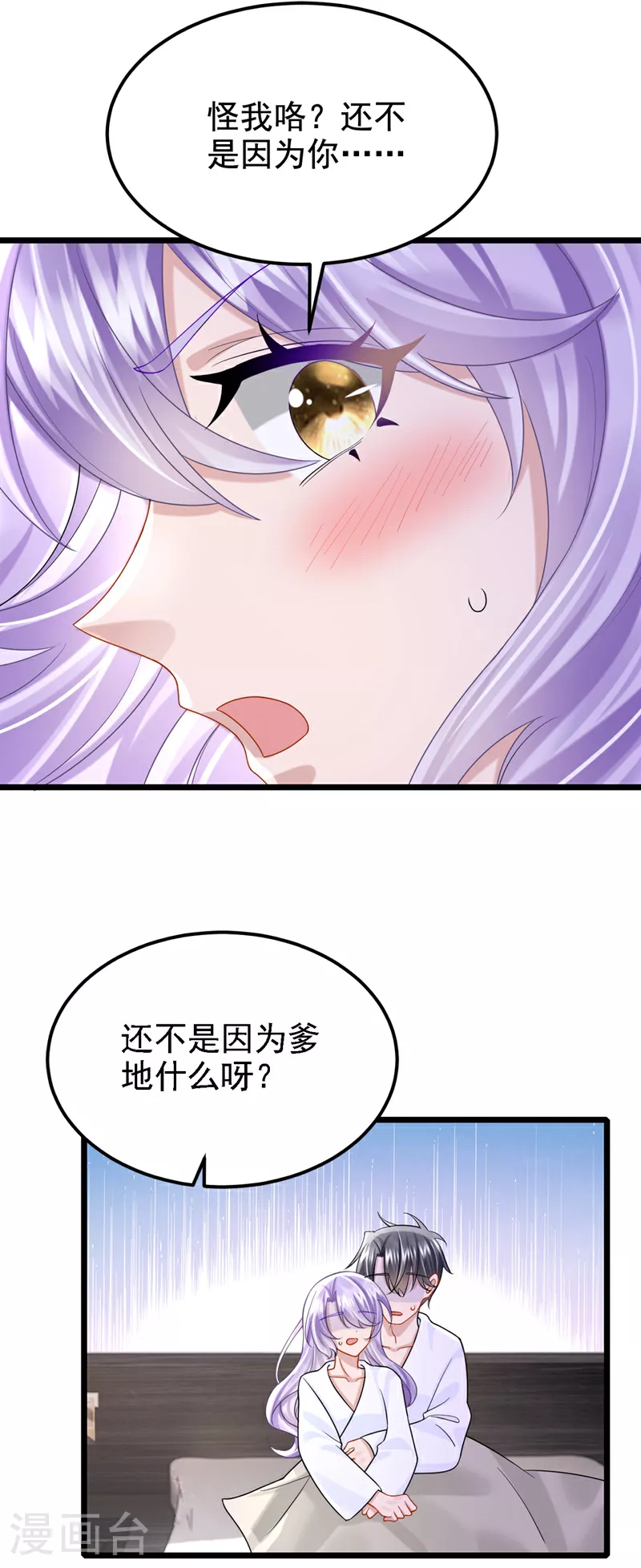 第156话 这可是你自找的！41