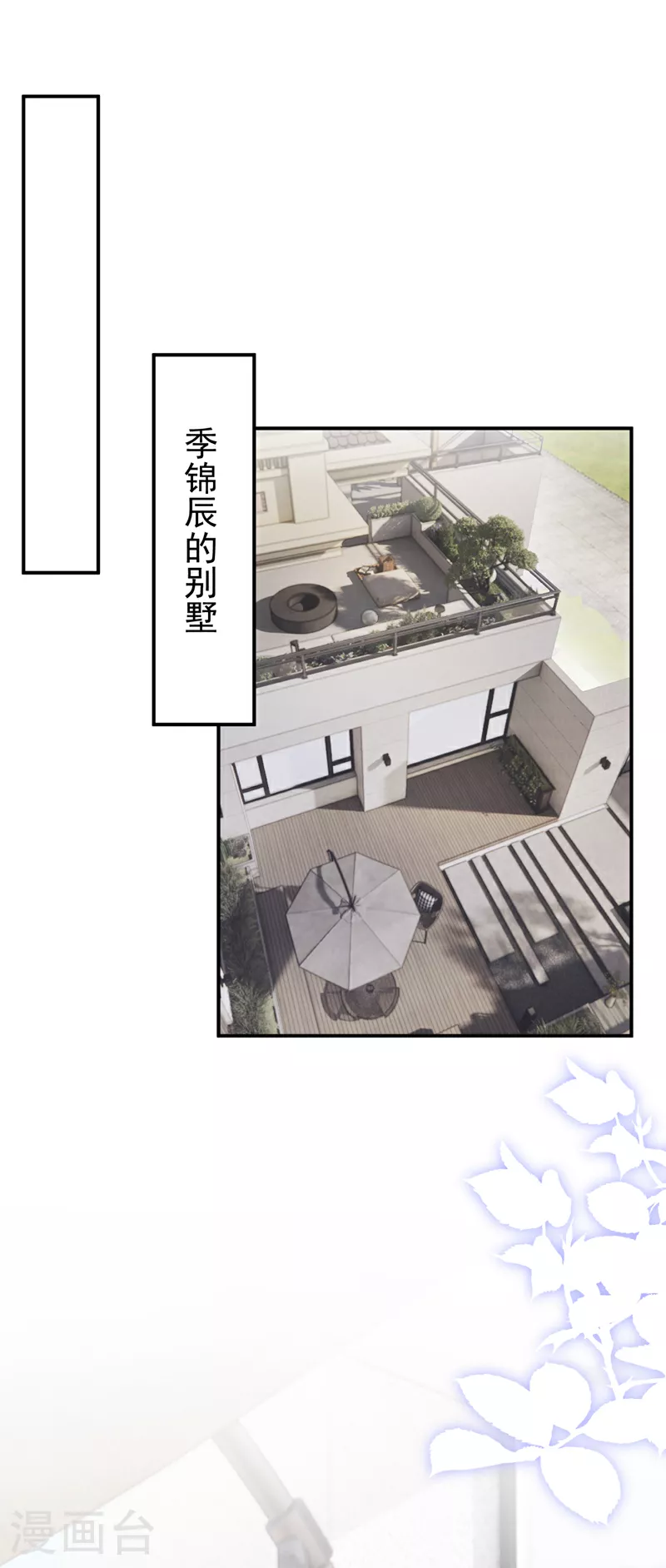 第153话 怎么是你？1