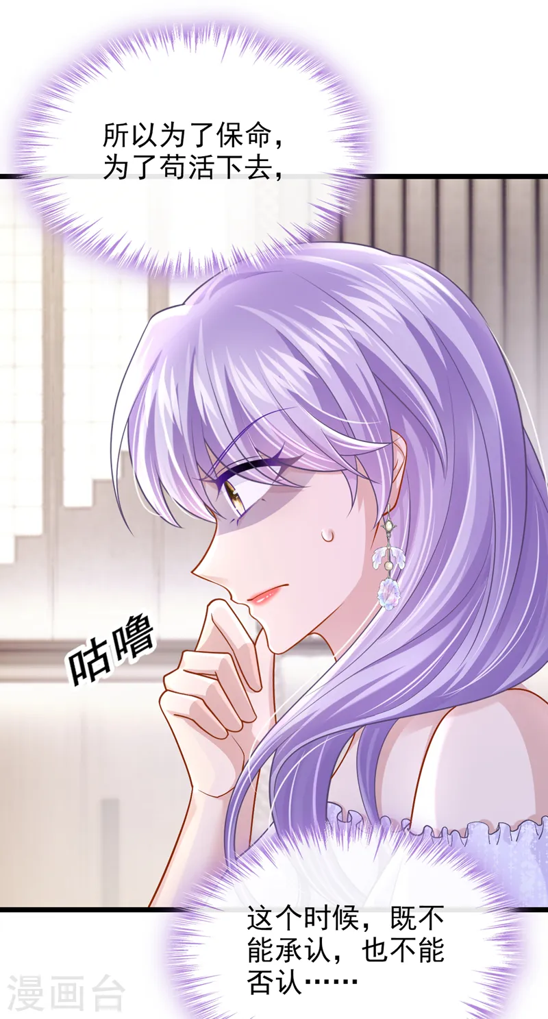 第129话 理直气壮做渣女！7