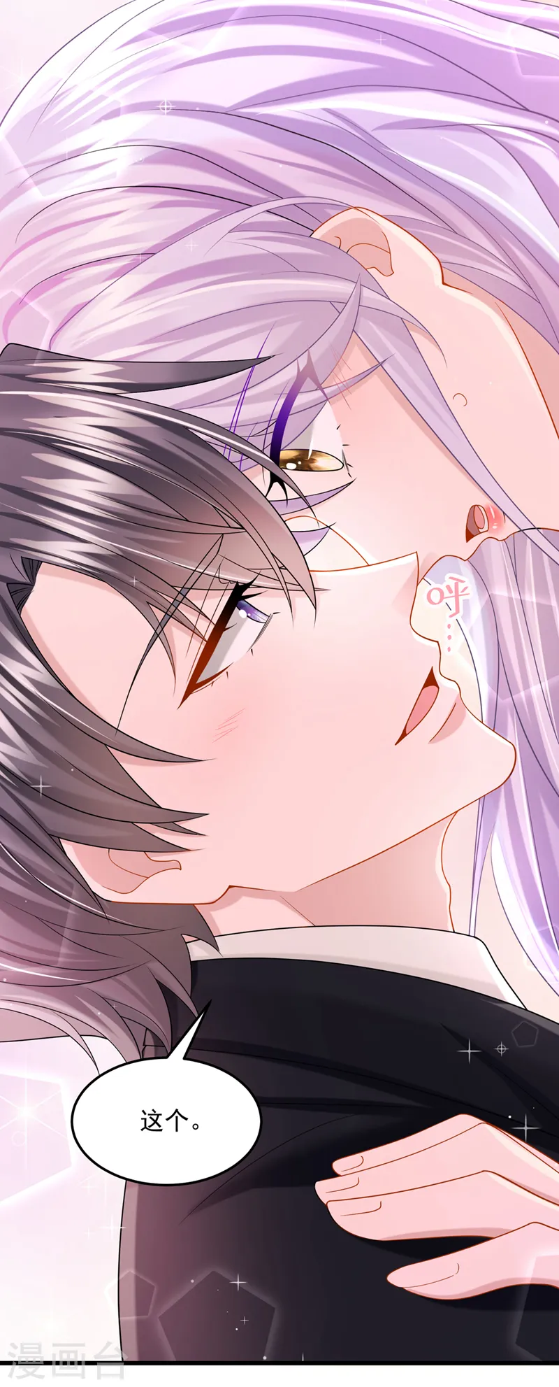 第87话 我可不可以要点奖励26