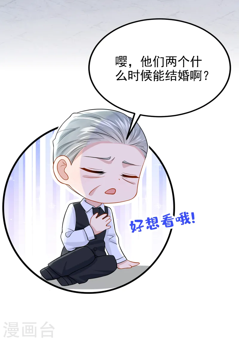 第135话 果断放手才是正途！28