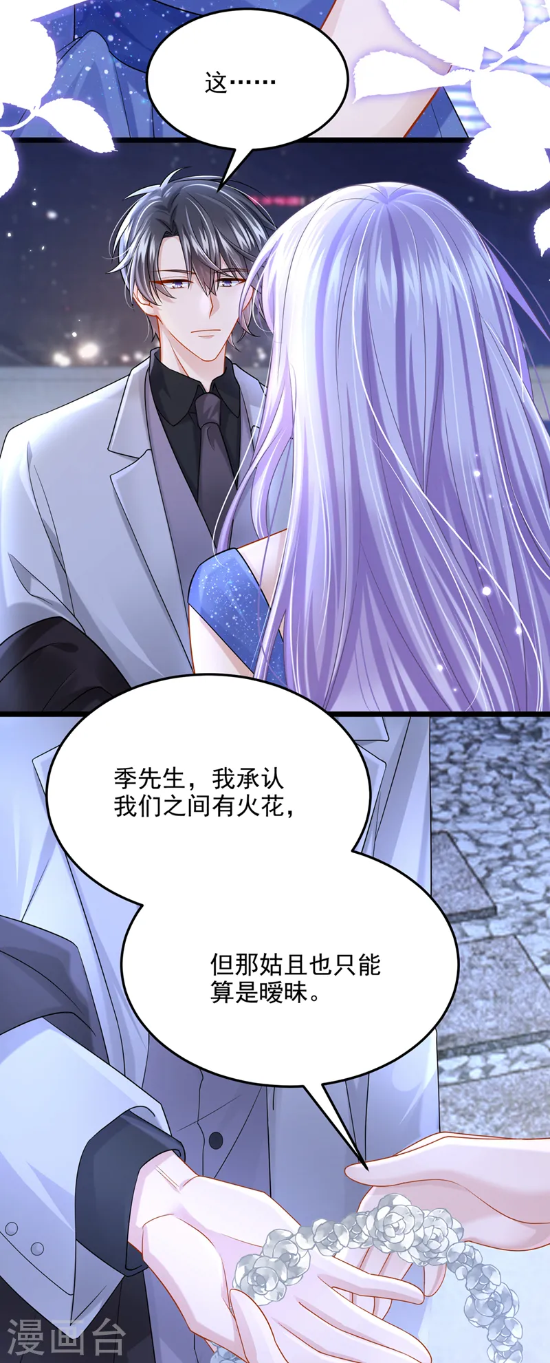第77话 婚姻意味着什么19