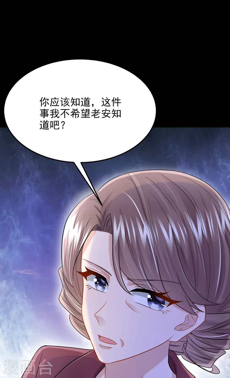 第86话 安总终于见到您了！11