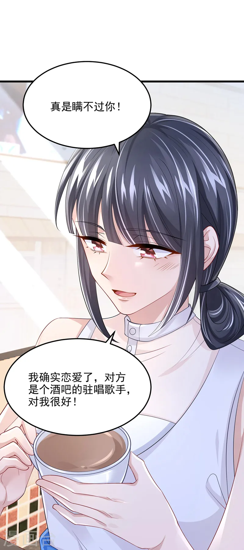 第48话 你恋爱了？！23