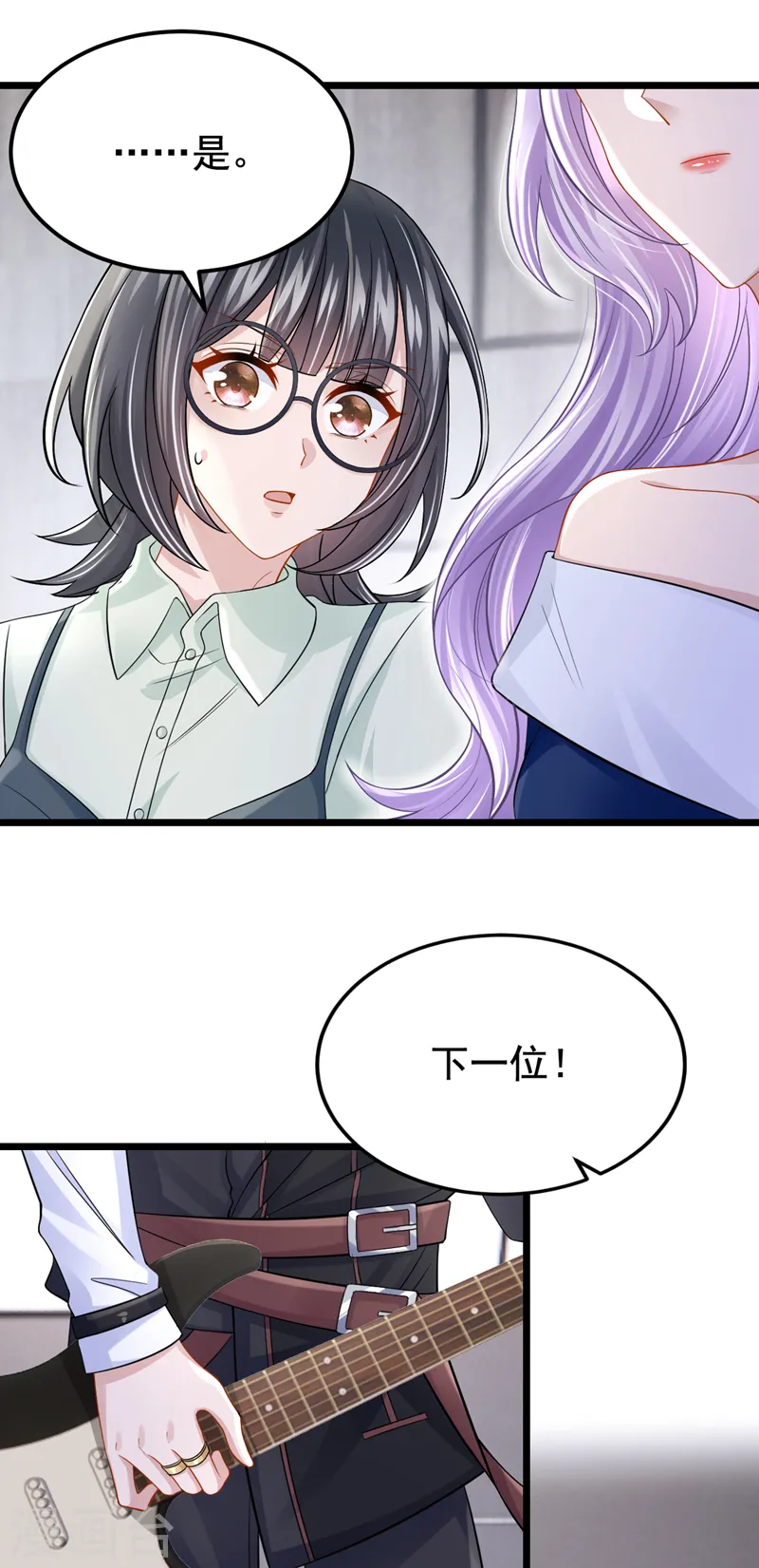 第118话 你不适合这个行业！22
