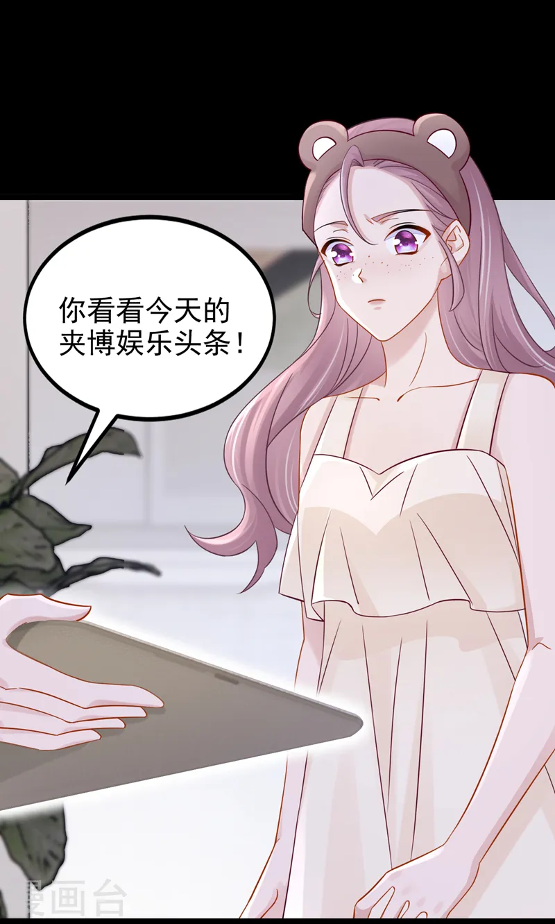 第108话 我有一个办法！22