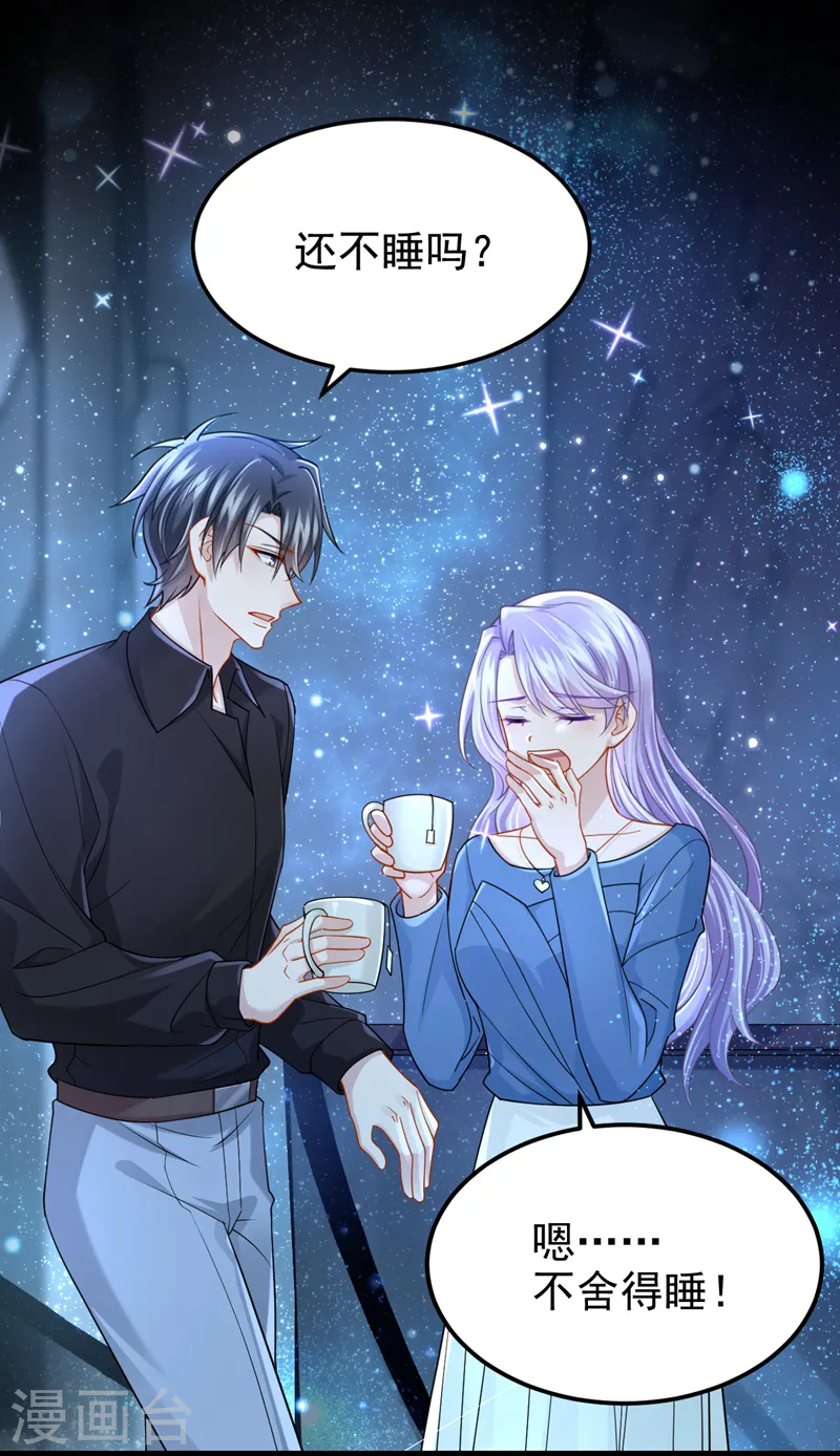 第114话 你确定…一起睡吗？9