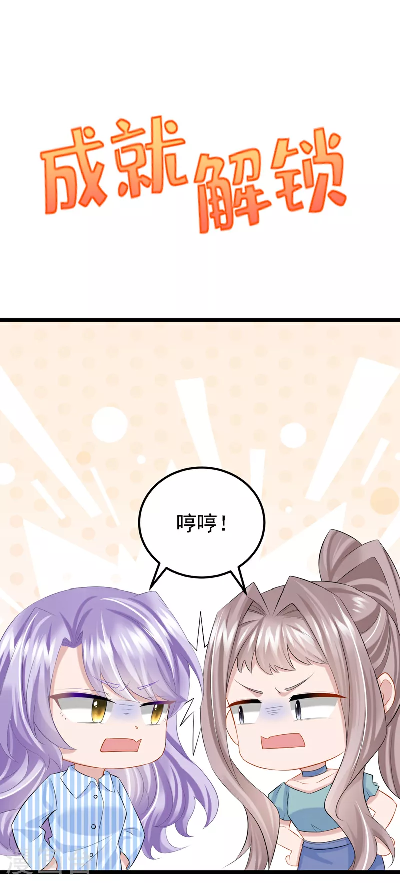 第149话 不让我做我偏要做！34