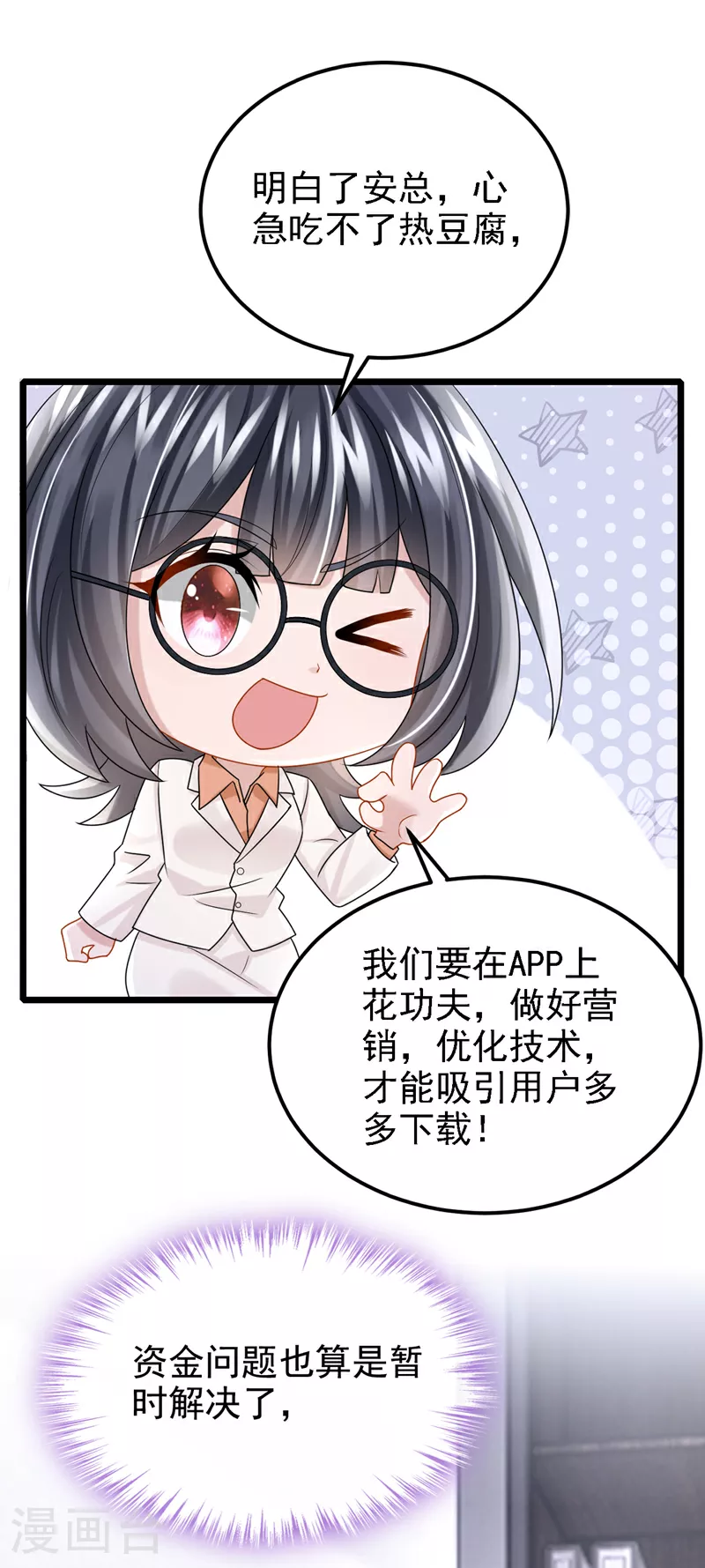 第193话 你没开玩笑？11