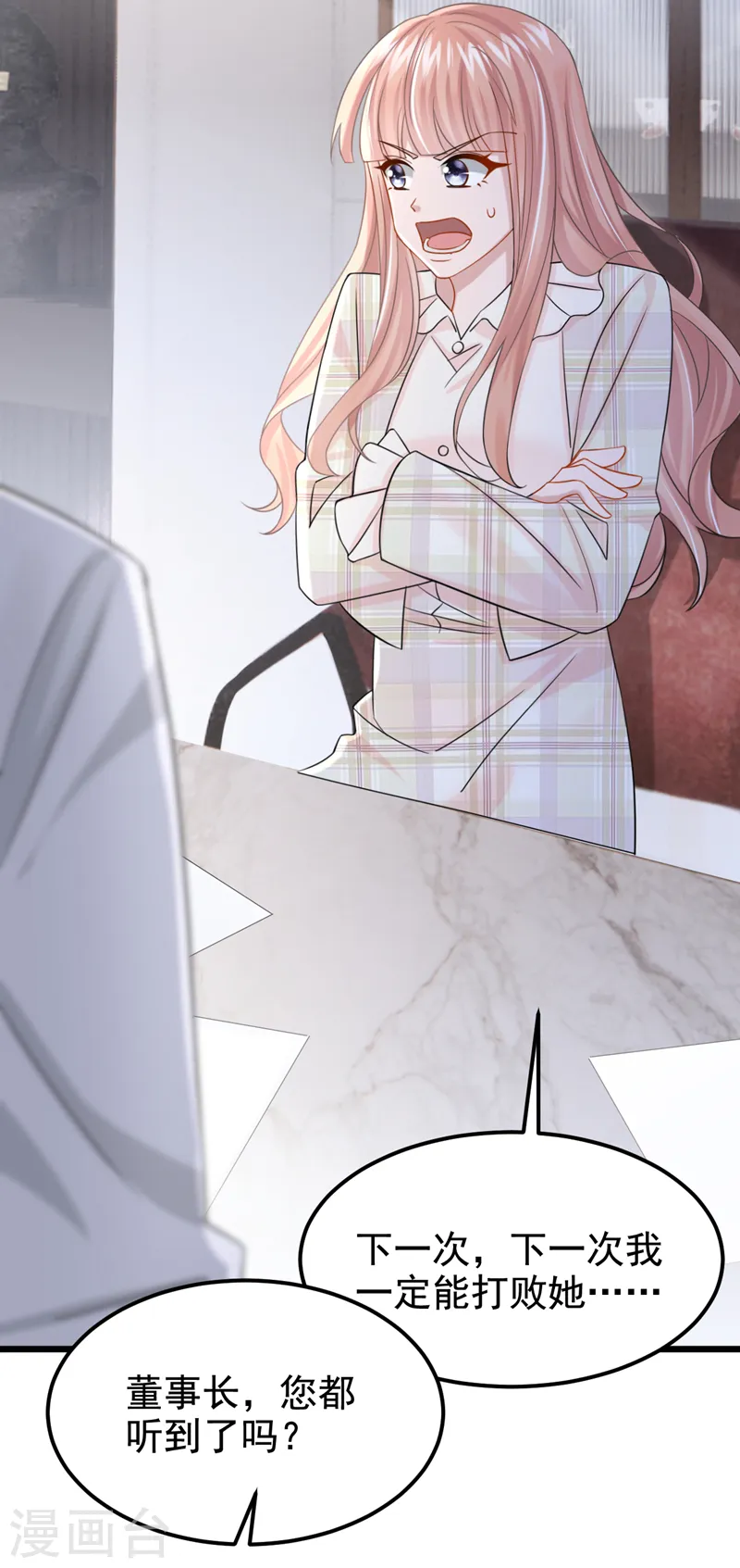 第109话 危机解除了？！12