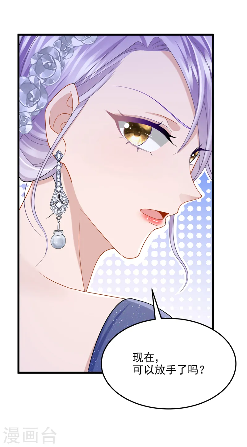 第76话 我只是他的女伴24