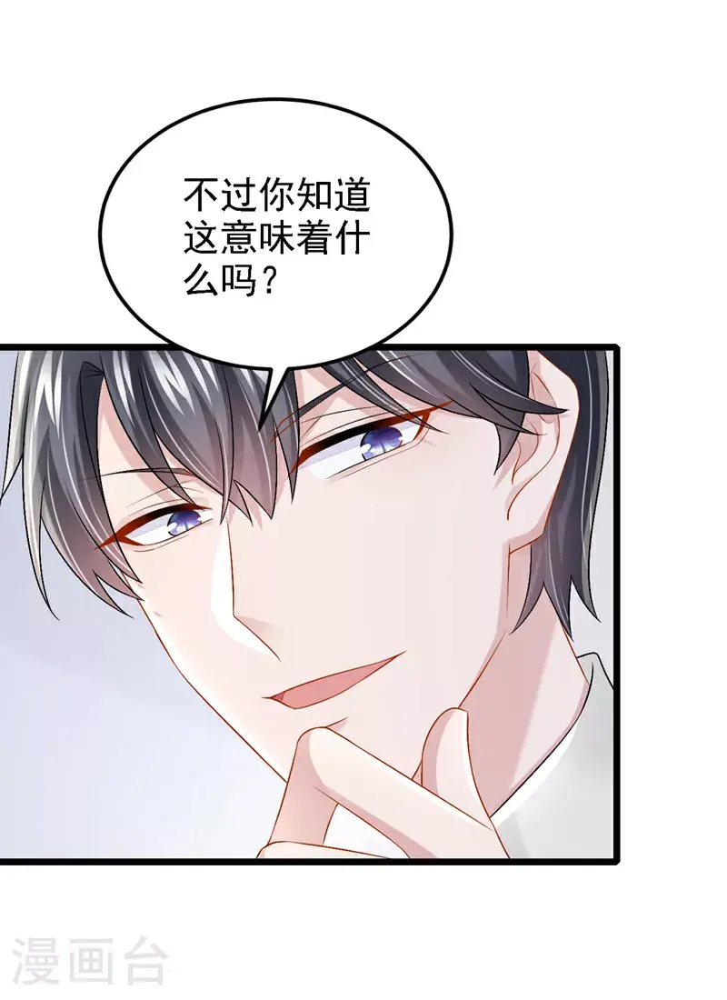 第204话 你真的动手了？36