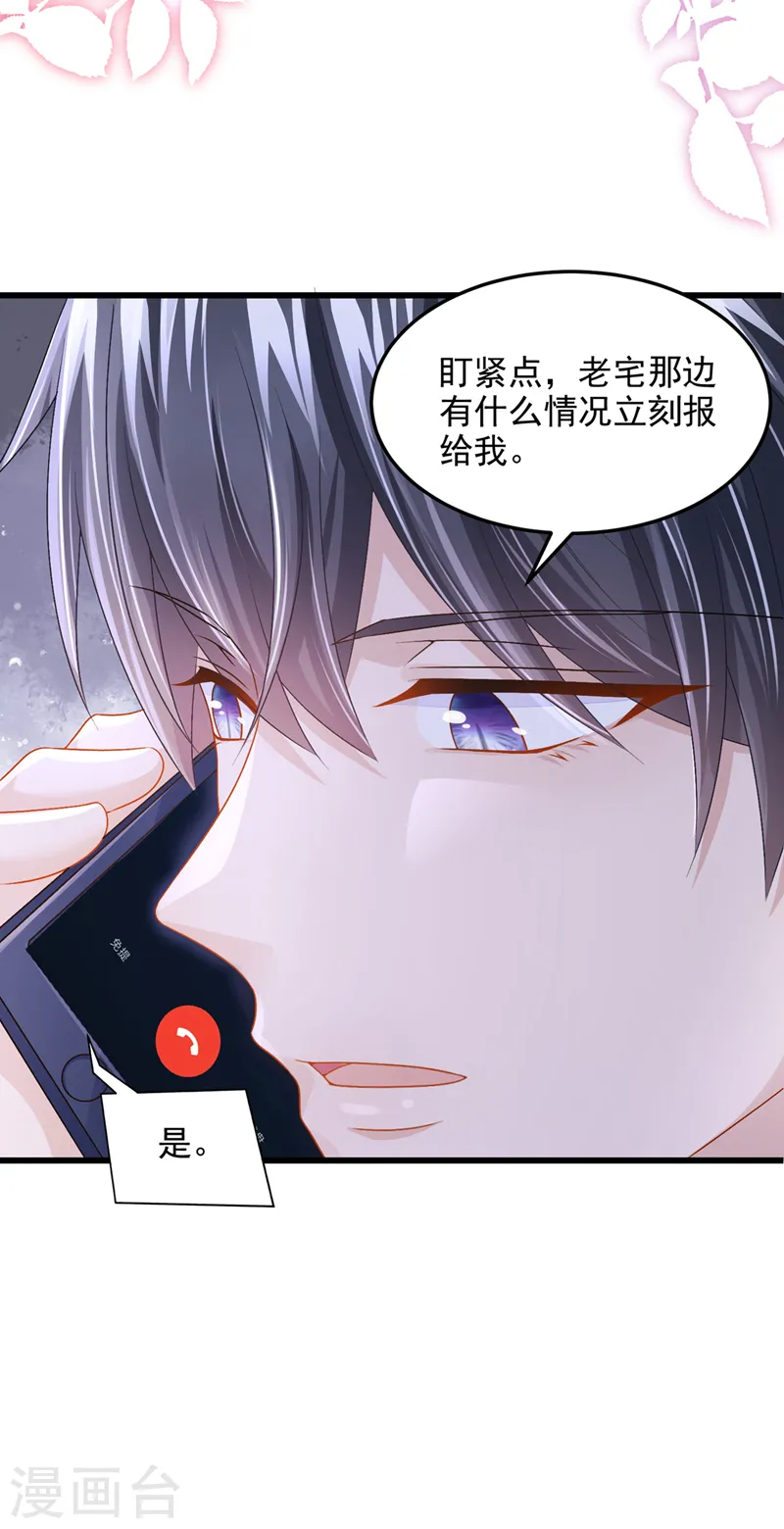 第52话 你居然不生气？33