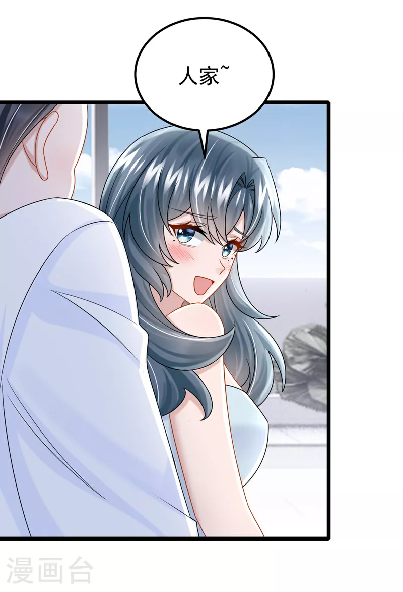 第191话 你竟敢打我？！10