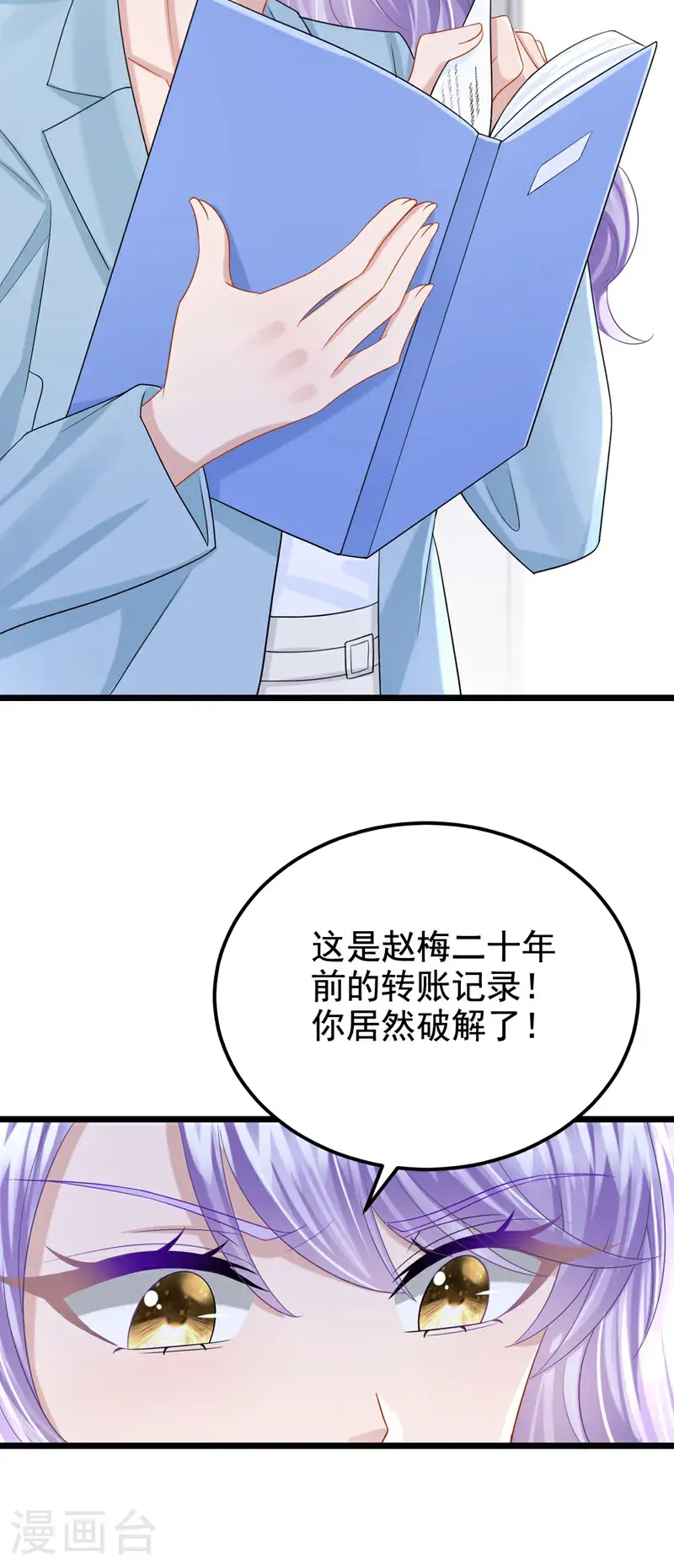 第215话 就是这个男人！22