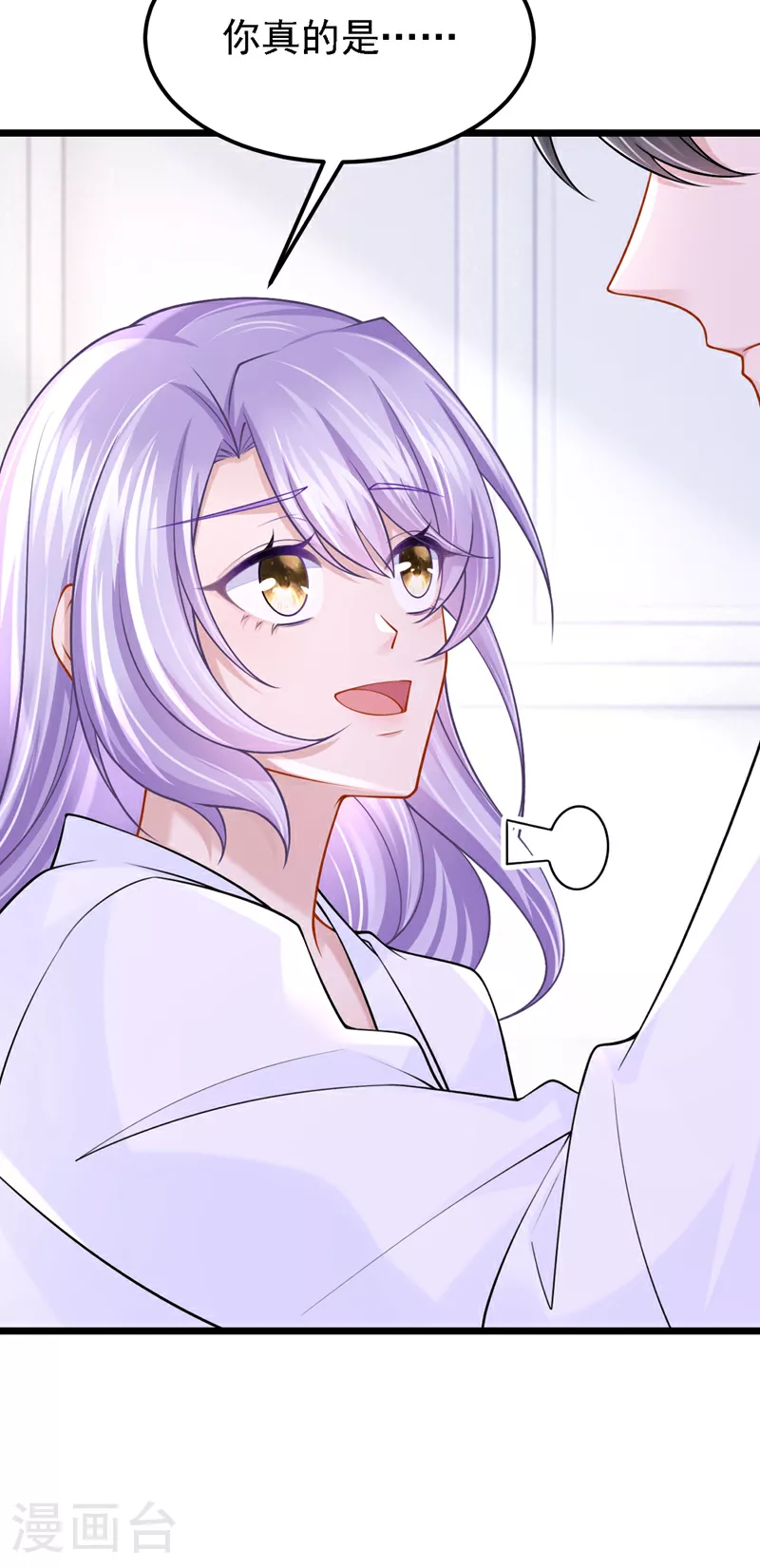 第157话 你这是双标！13