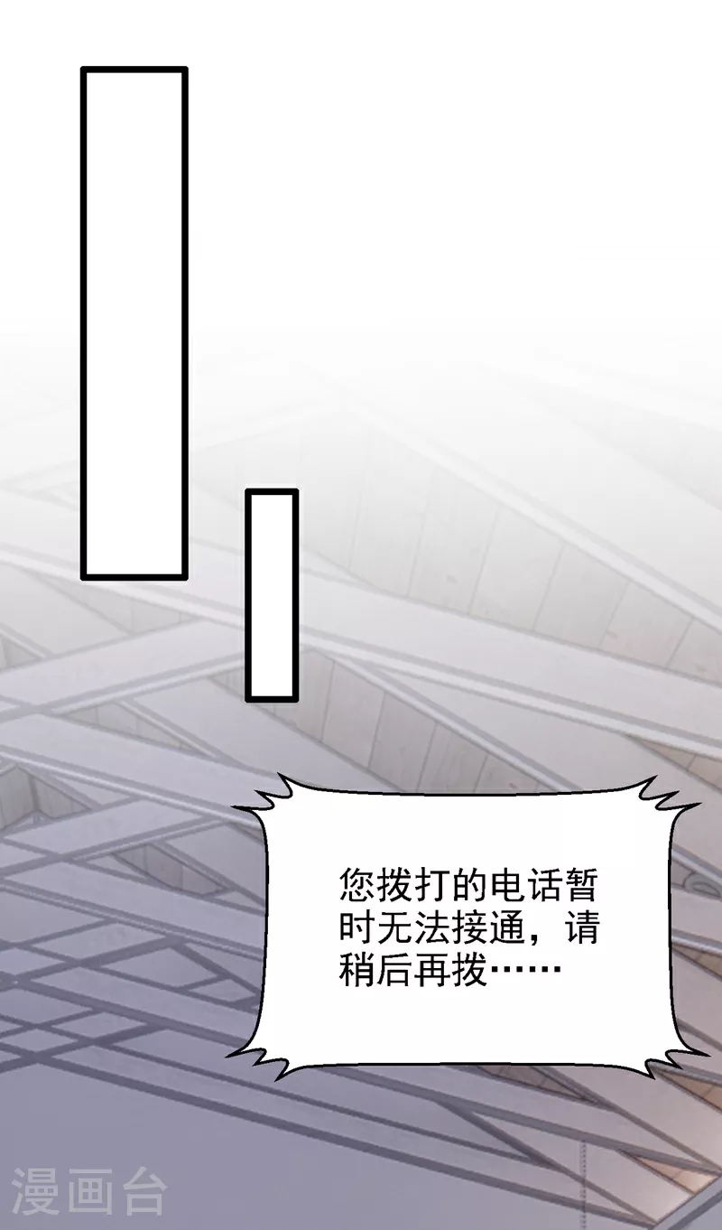 第167话 她真的是梁璐！30