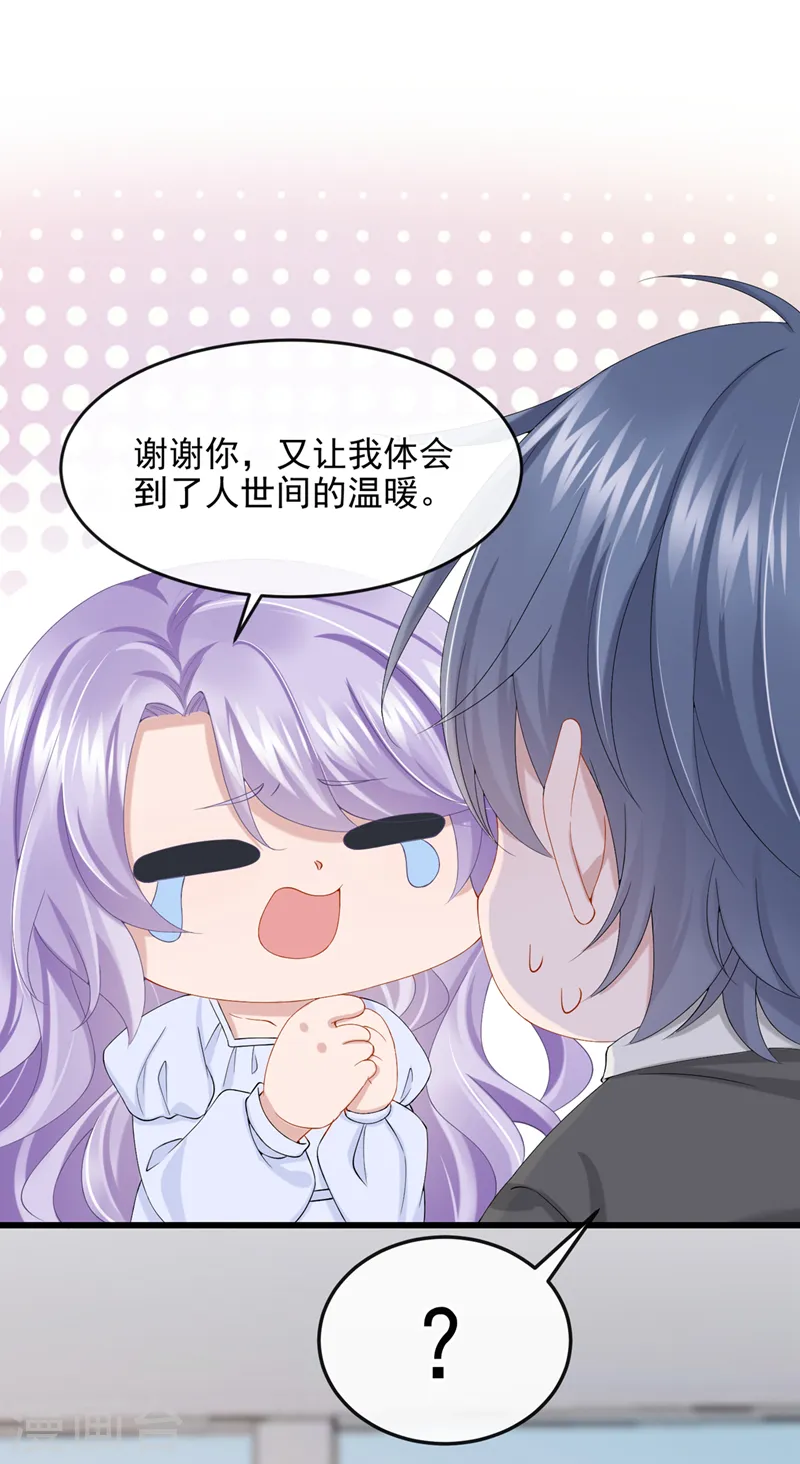 第35话 宇宙级社死现场26