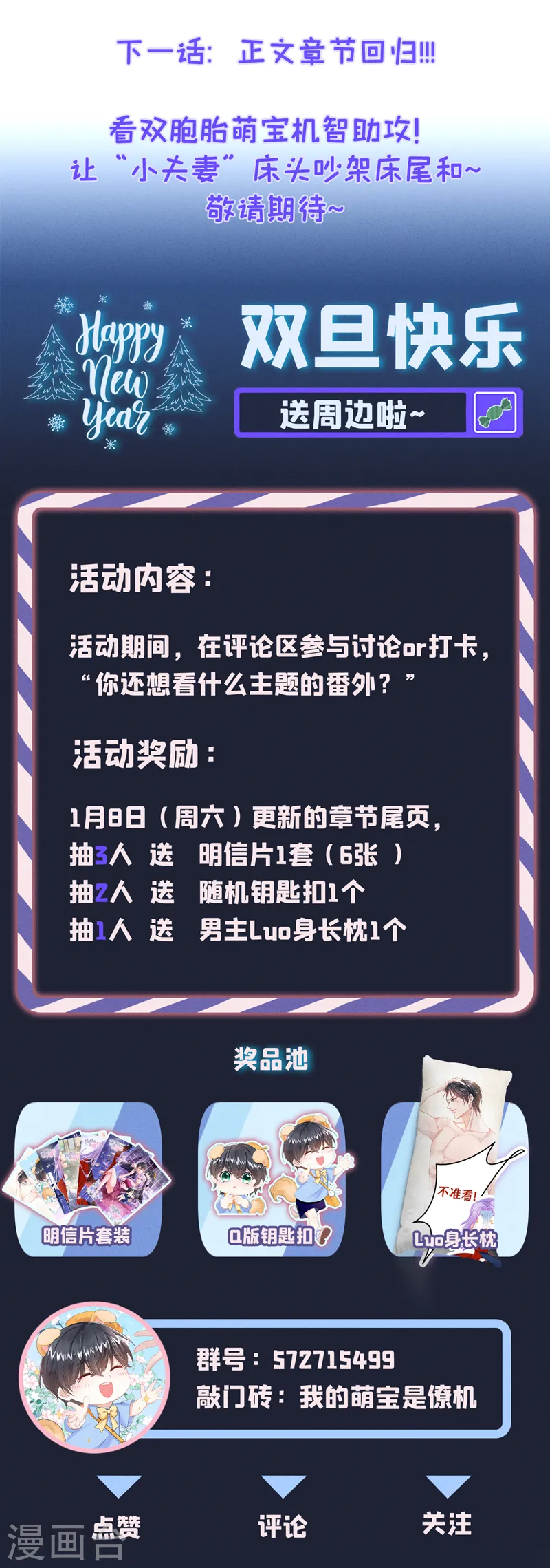 番外 圣诞番外33