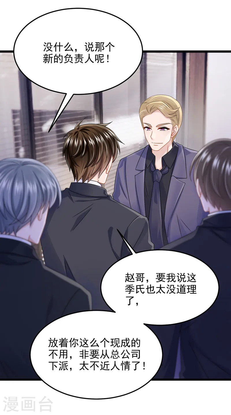 第82话 我一定重现景乐辉煌！28