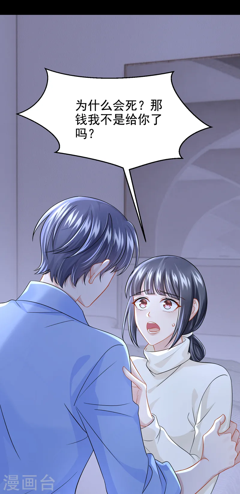 第126话 这位大爷又有什么事3