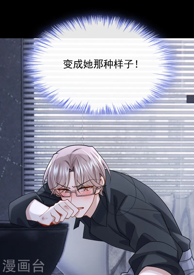 第142话 我不该和她吵架…40