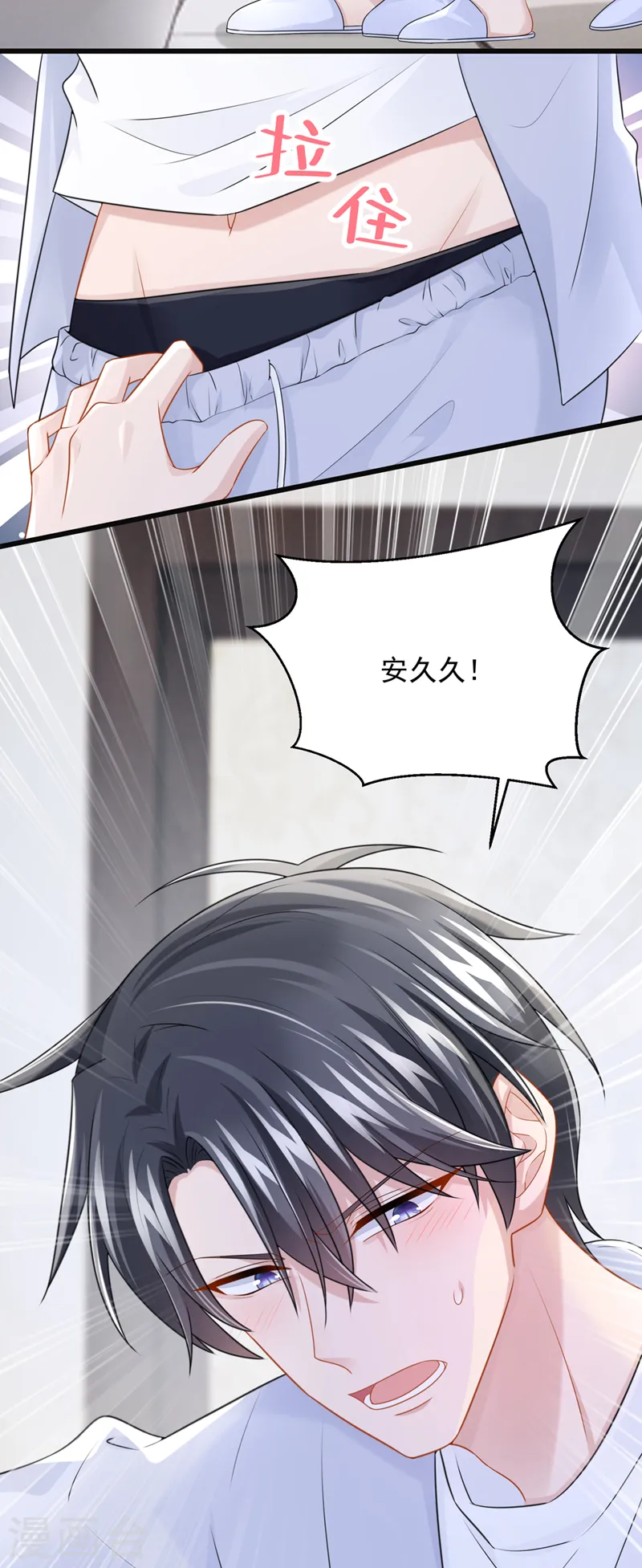 第96话 请你试着依靠我2