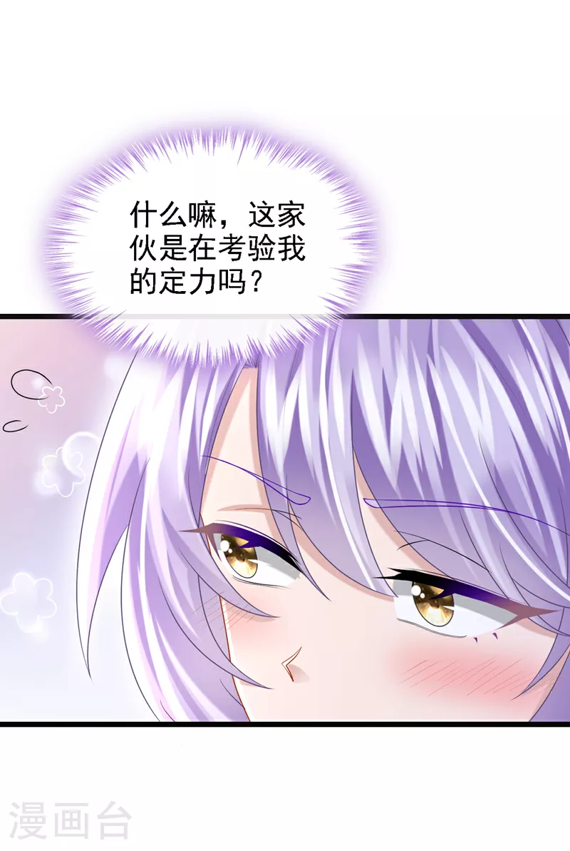 第161话 你怎么脸红了？10