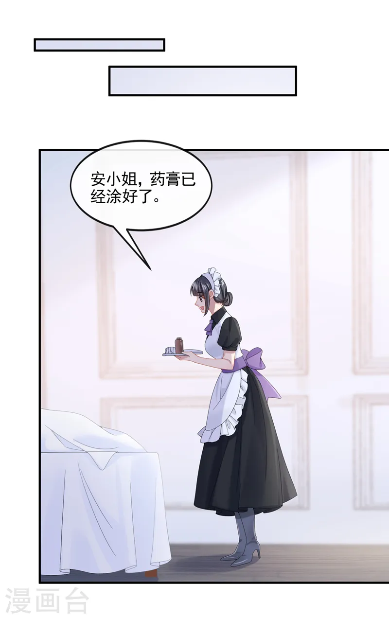 第13话 那谁来保护妈咪呢？20