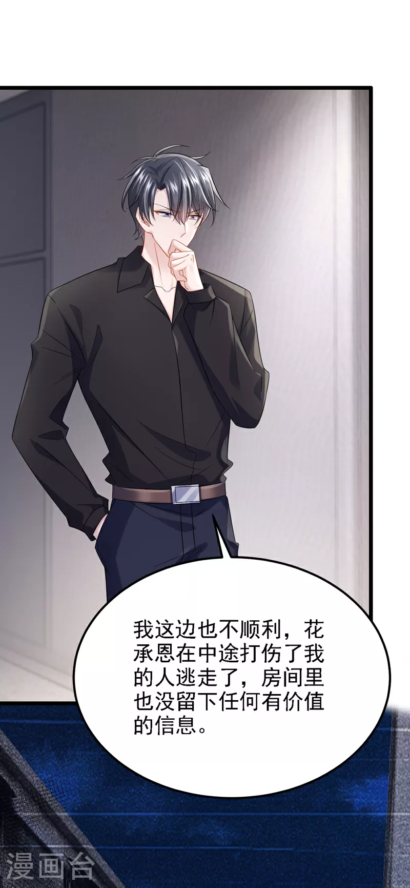 第151话 女人最好利用了32