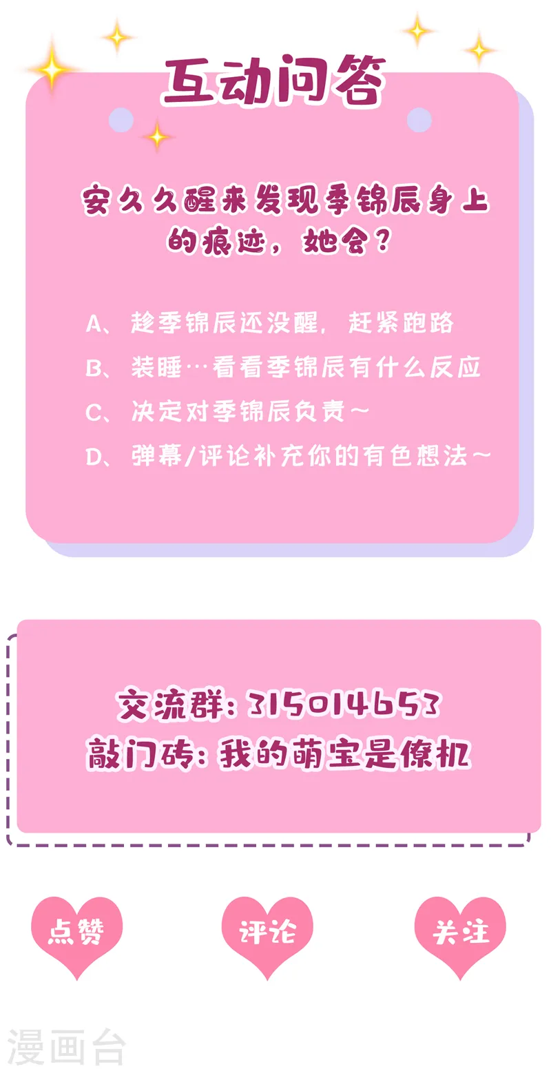 第59话 你难道不行？35