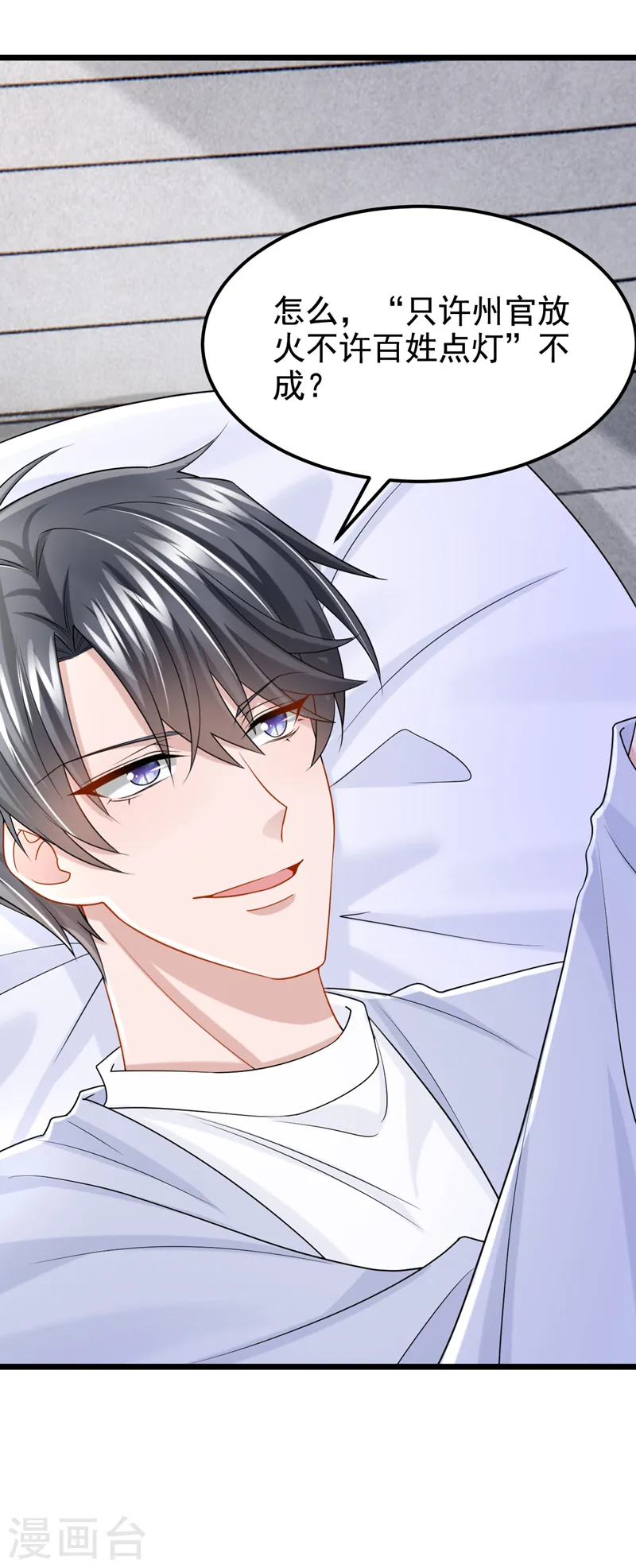 第103话 色狼…不和你玩了！8