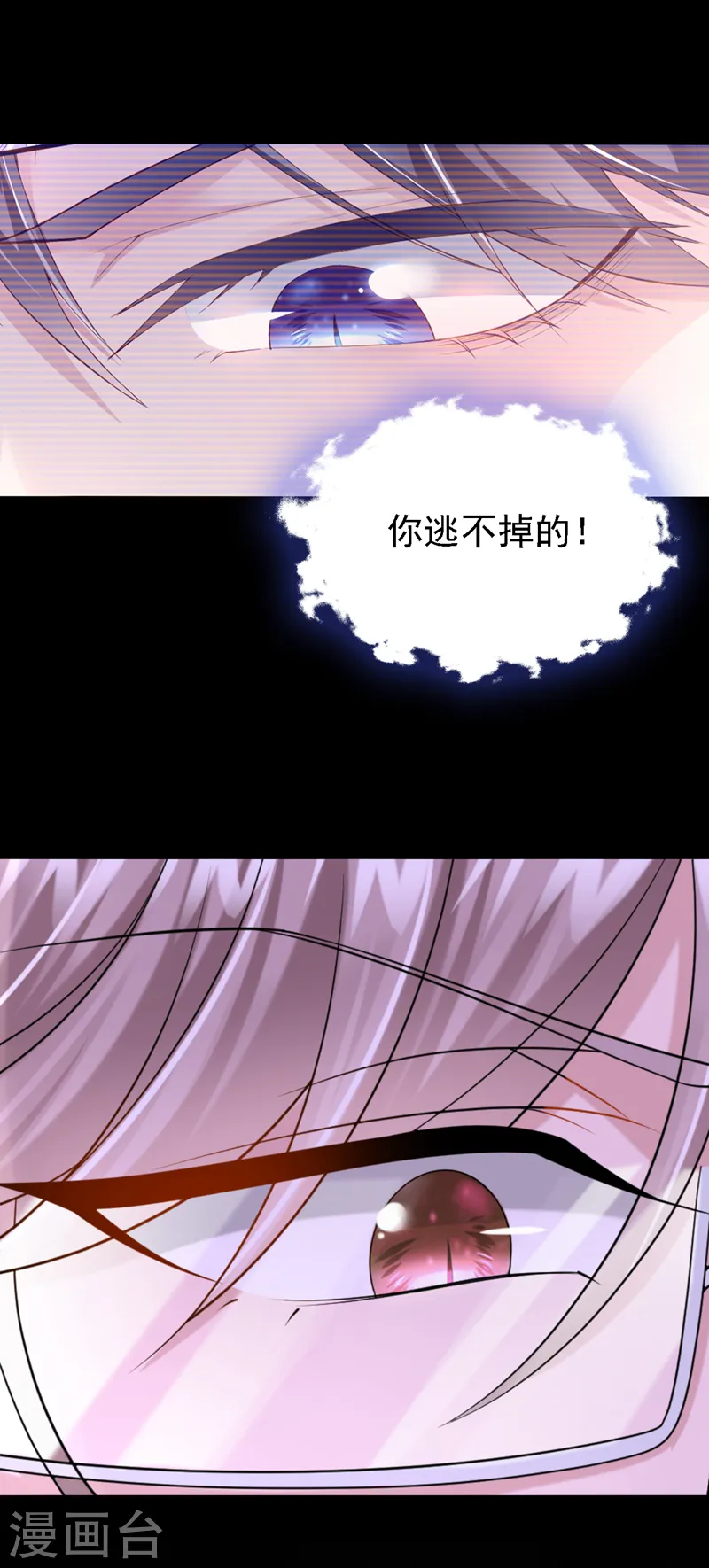 第141话 求你放过我！14