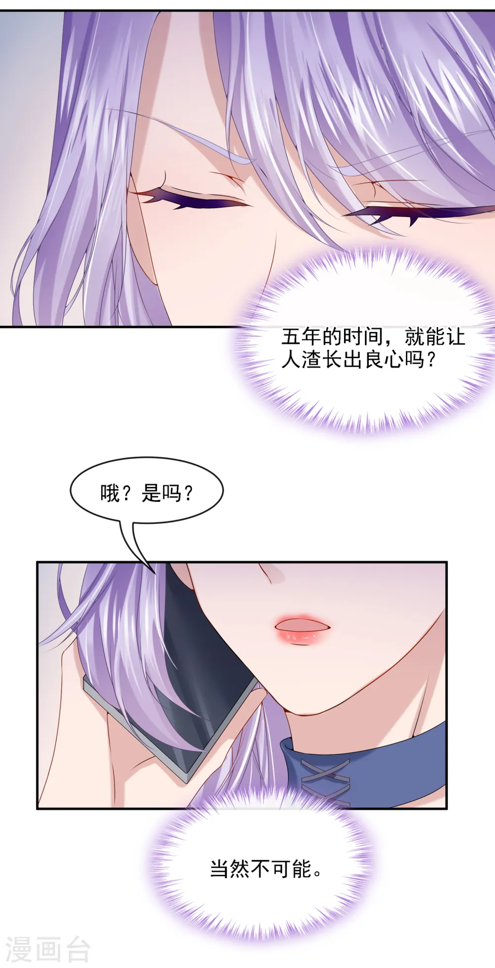 第6话 好戏开场7