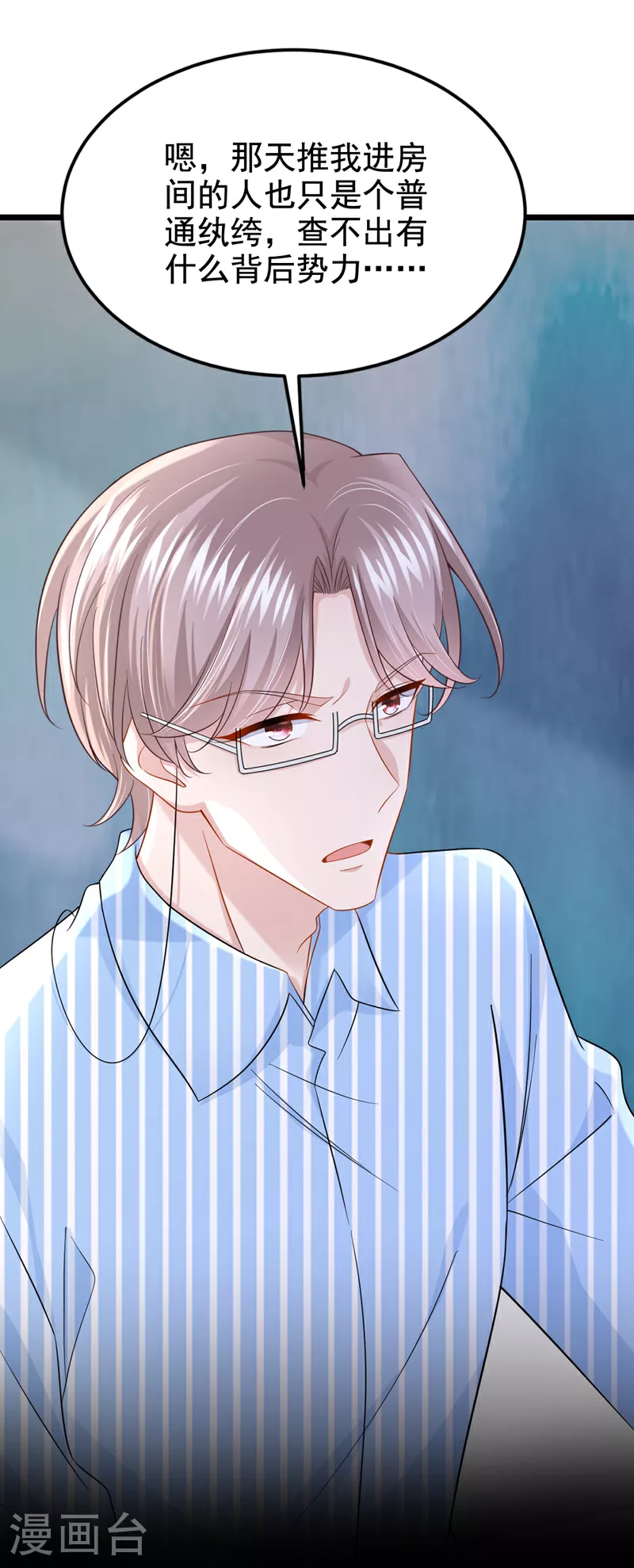 第151话 女人最好利用了28