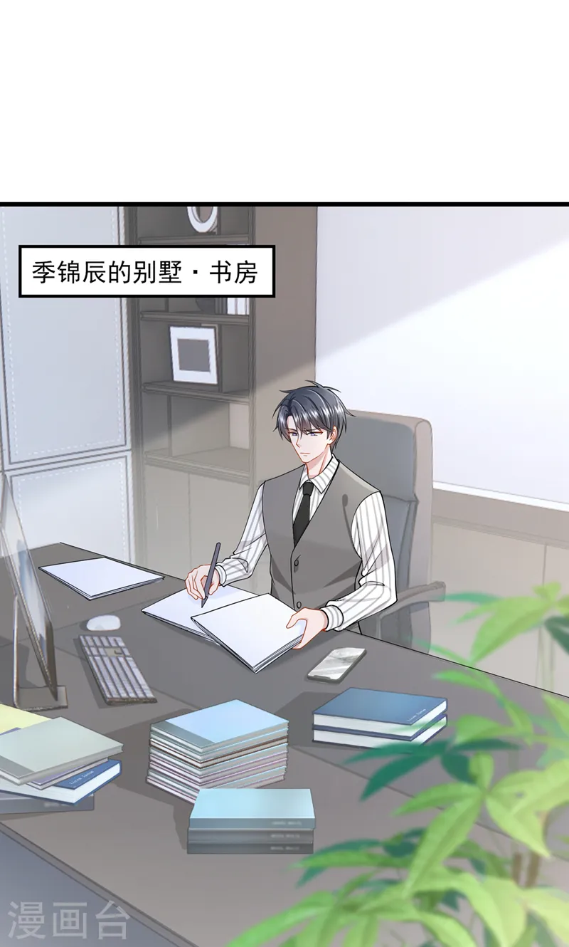 第55话 安久久有危险？！16