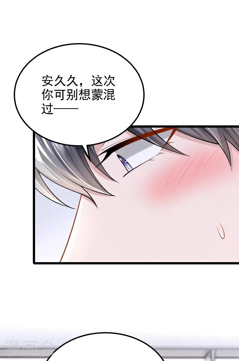 第216话 跟我这么见外？10