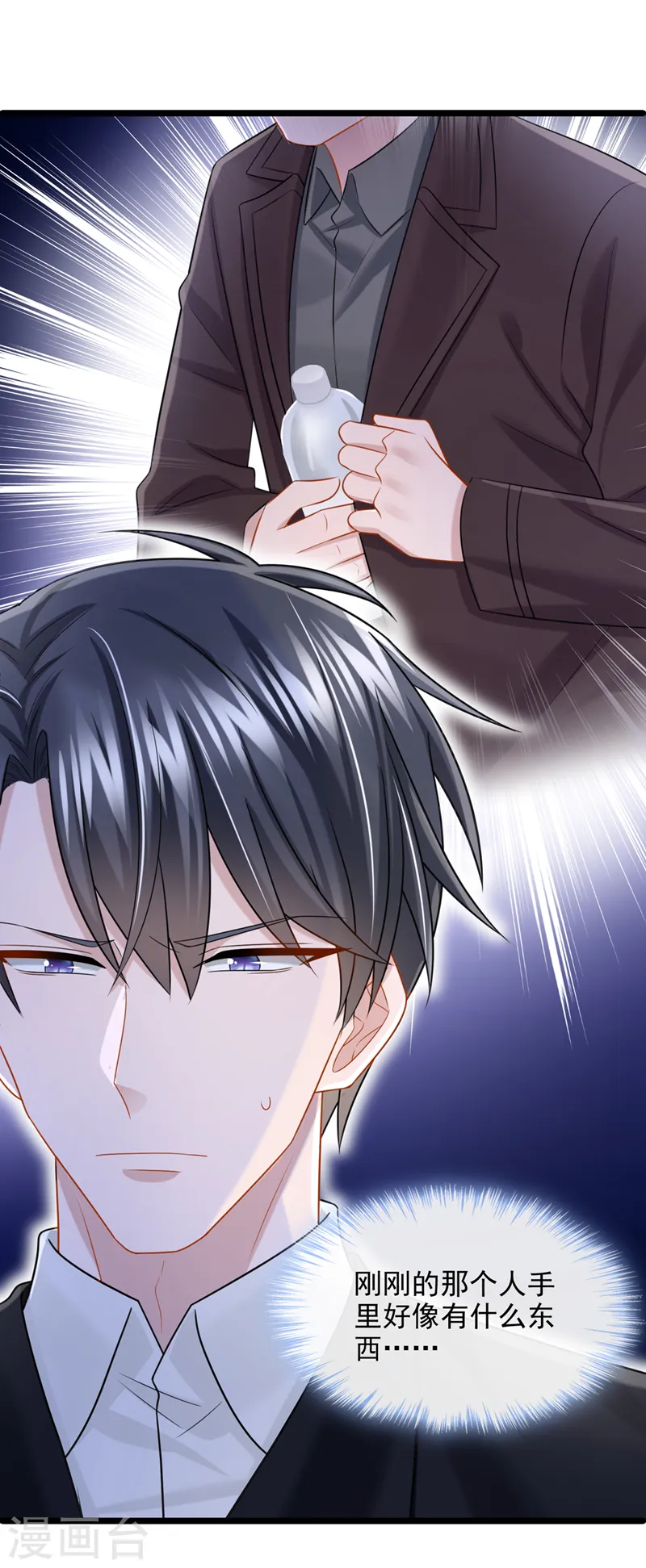 第88话 糟糕，躲不开了！14
