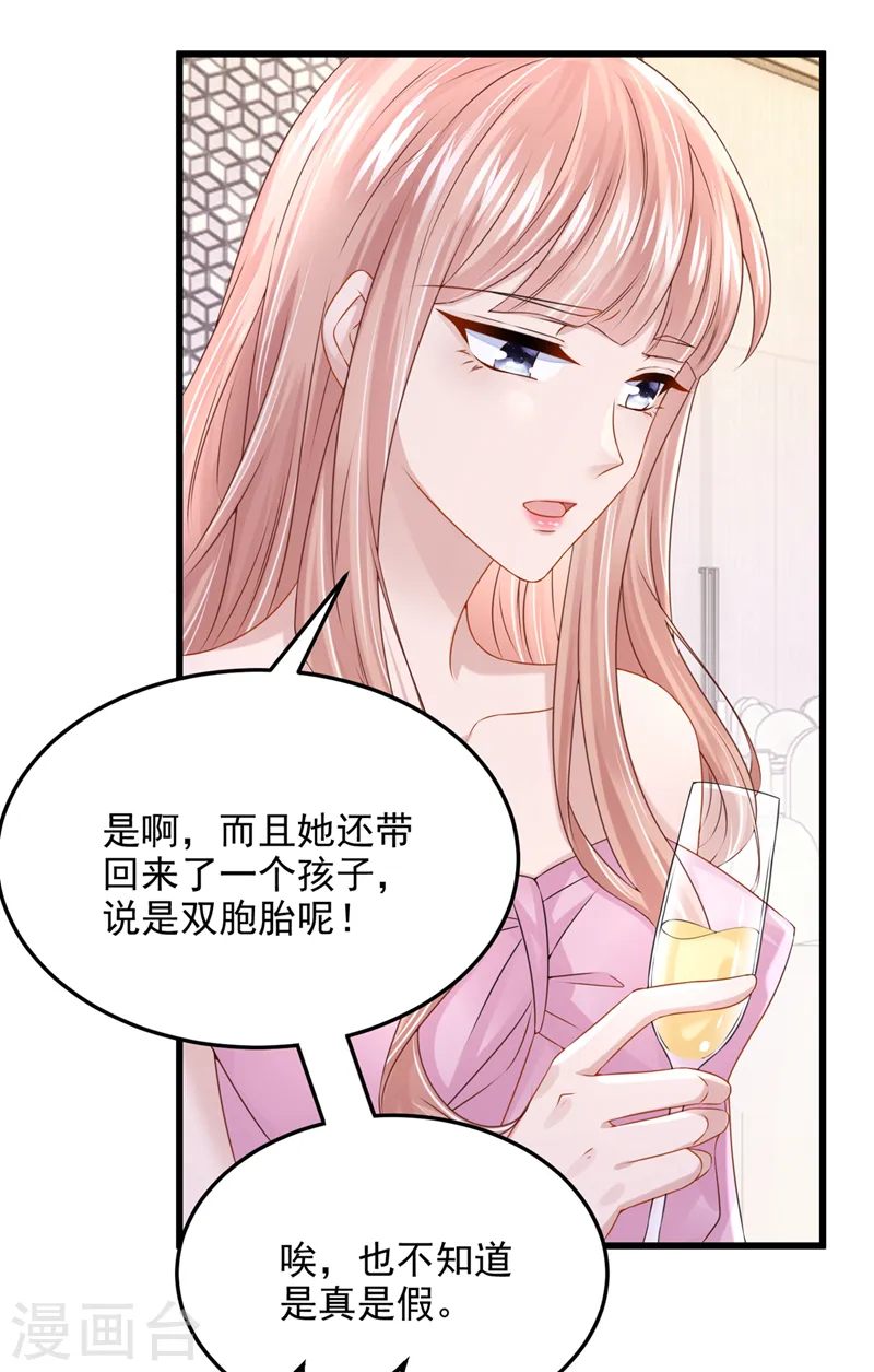 第71话 锦辰哥的未婚妻？！17