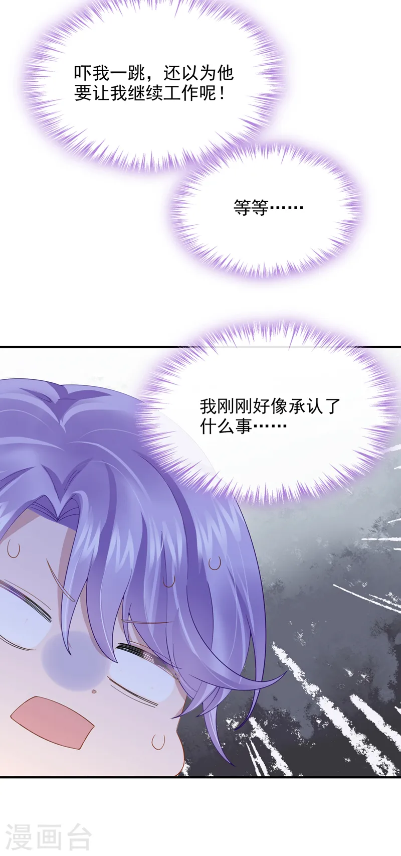 第46话 我们还挺志同道合的32