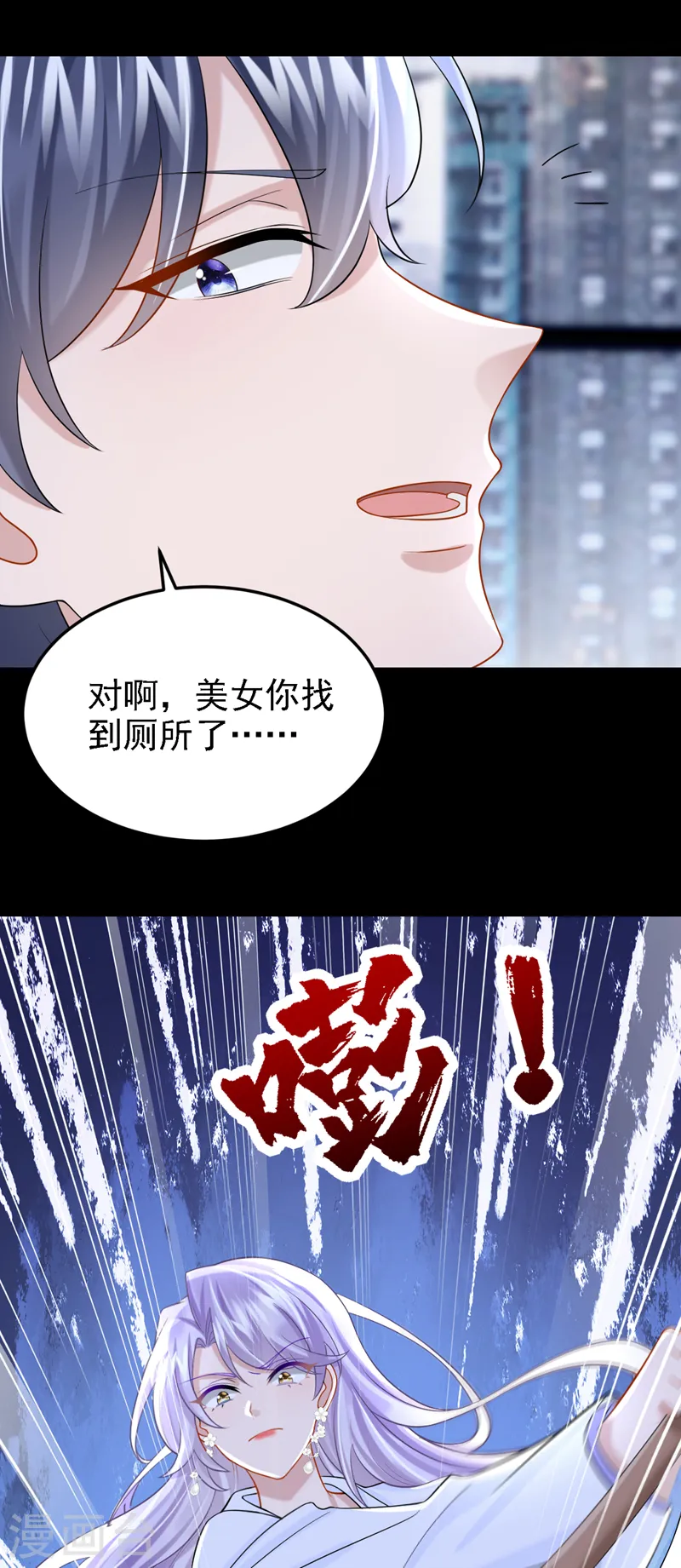 第136话 那狗东西在哪儿！28
