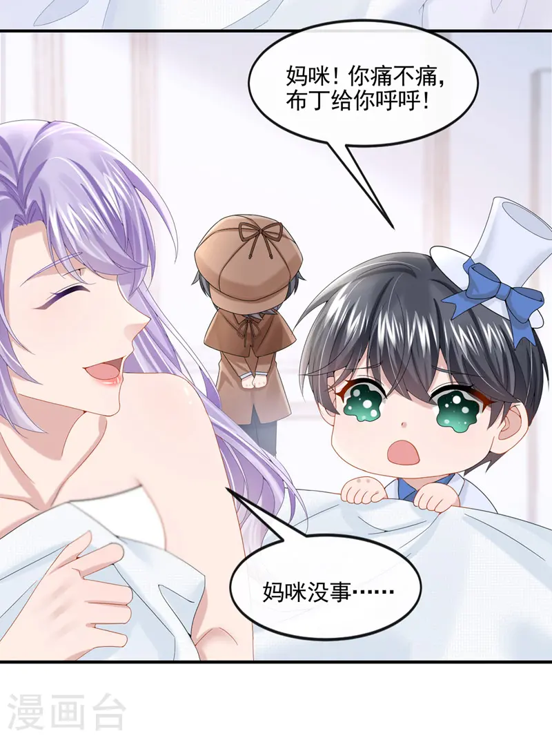 第13话 那谁来保护妈咪呢？22