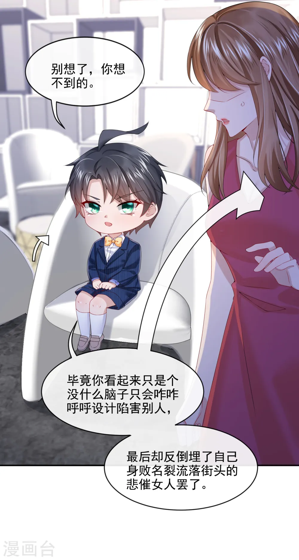 第5话 三百万而已21