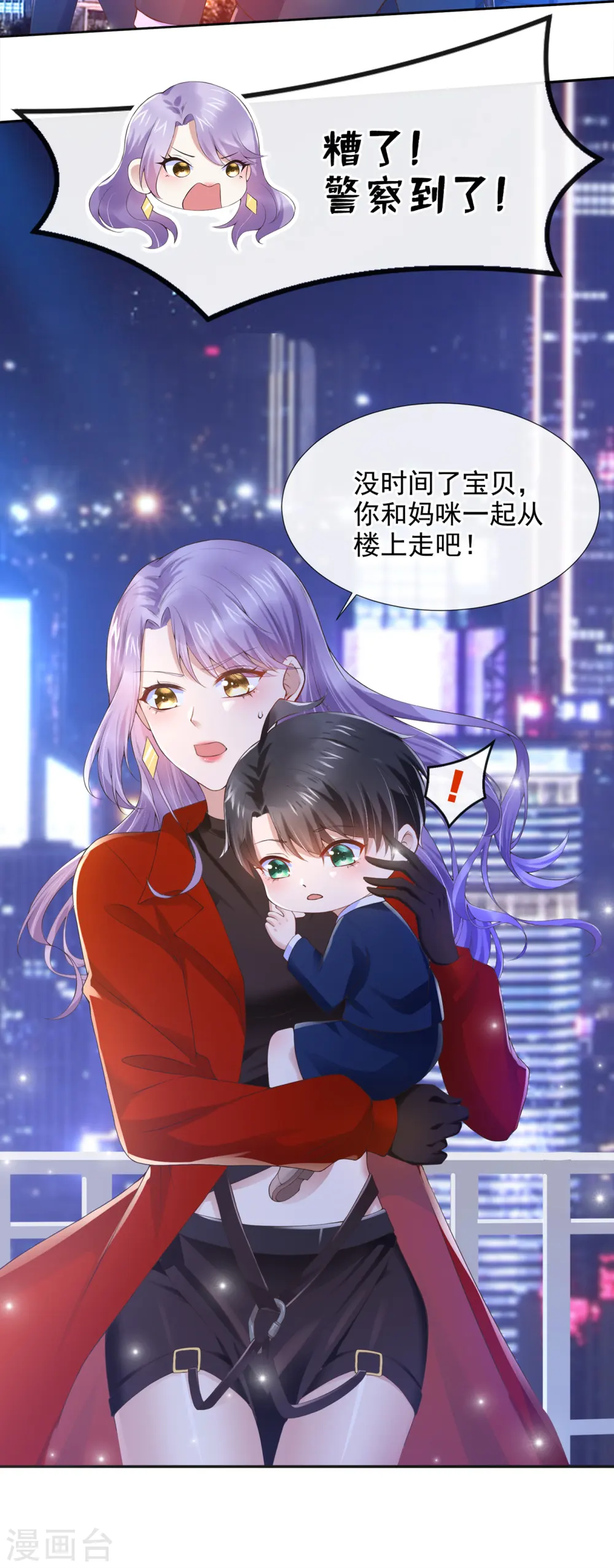 第2话 才不是因为喜欢她6